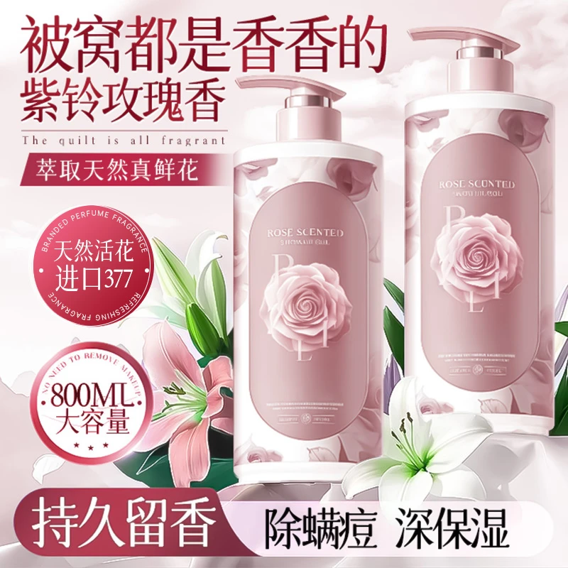玫瑰香氛沐浴露持久留香72小时全身香体清爽大容量男女推荐沐浴乳