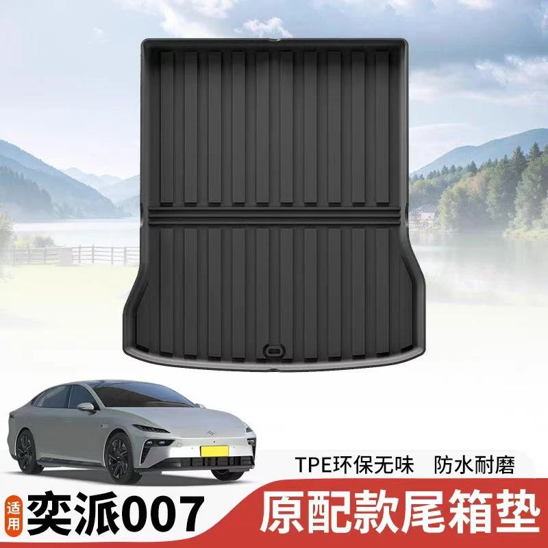 东风奕派007/008后备箱垫TPE环保防水耐磨尾箱垫改装内饰汽车用品