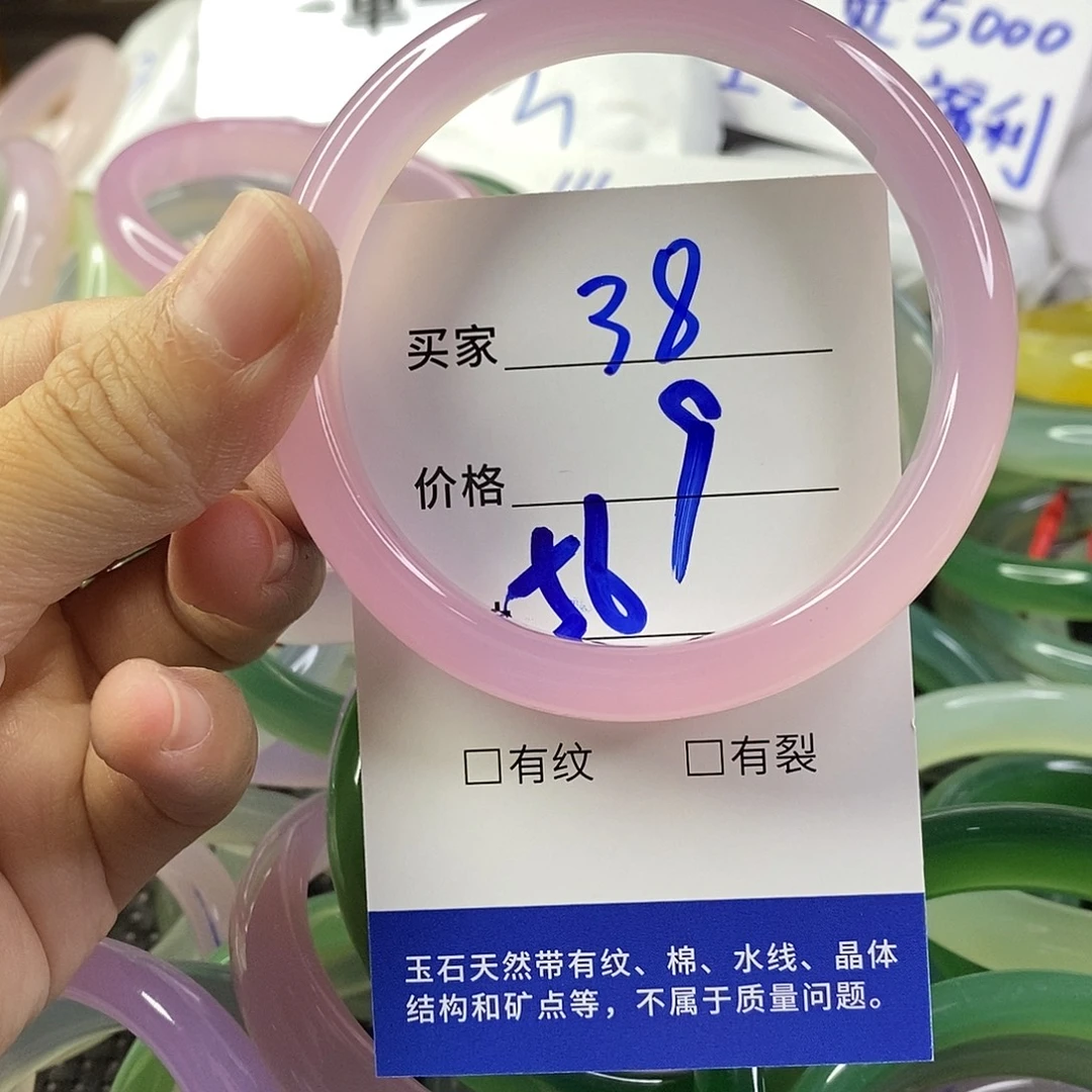 手镯玛瑙/玉髓未镶嵌38