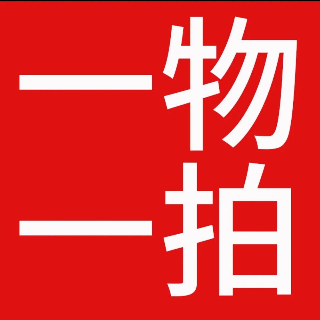 花卉大集绿植盆栽一物一拍专用（请勿自拍）