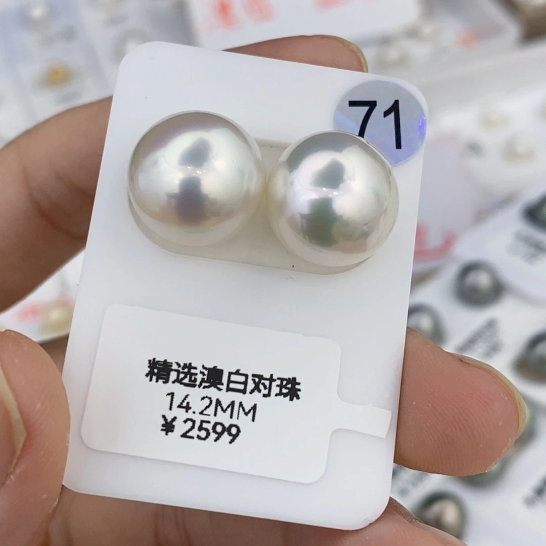 未镶嵌耳饰海水珍珠宝石光澳白近圆可定制素钉