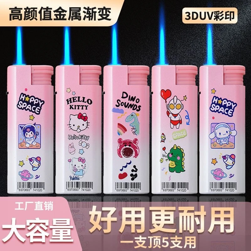 巨无霸卡通防风打火机超大号卡通搞怪冒蓝火直冲可充气打火机