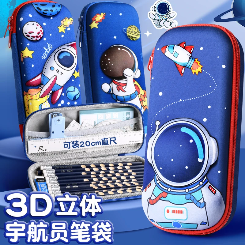 3D立体宇航员笔袋儿童小学生铅笔盒大容量文具袋简约耐脏文具盒