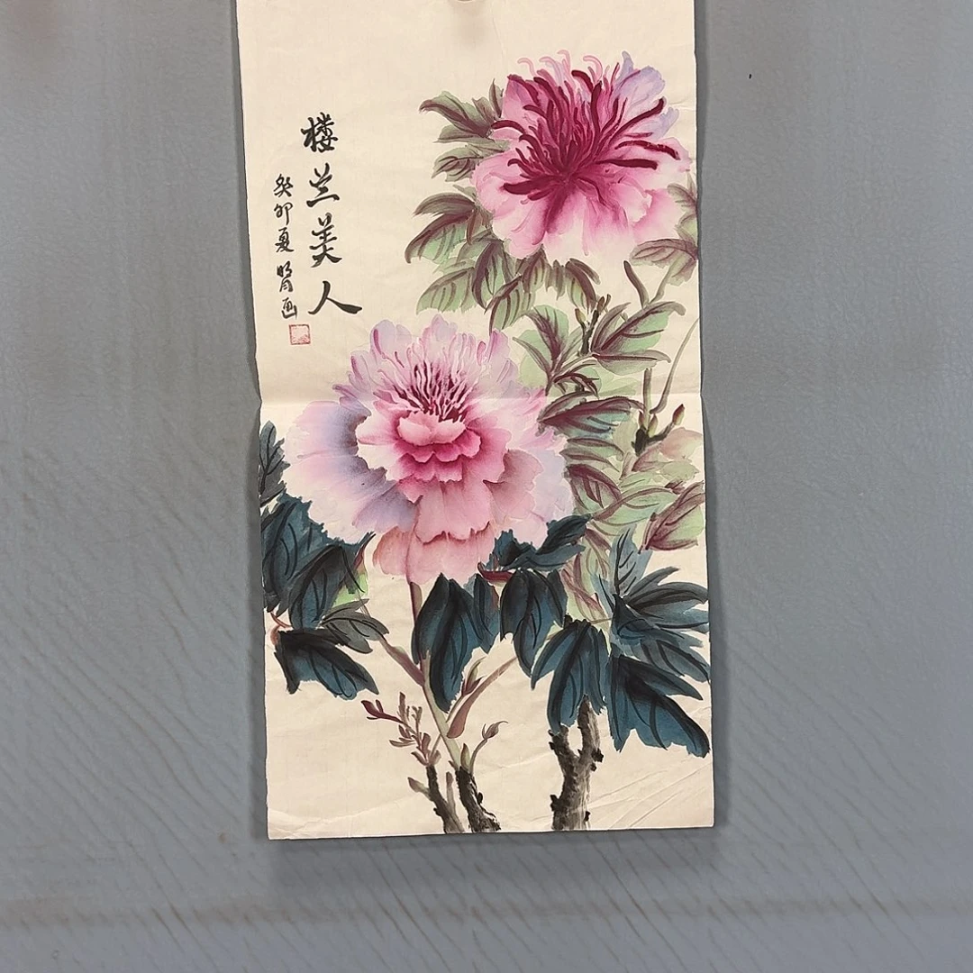 国画1146 牡丹图画师大