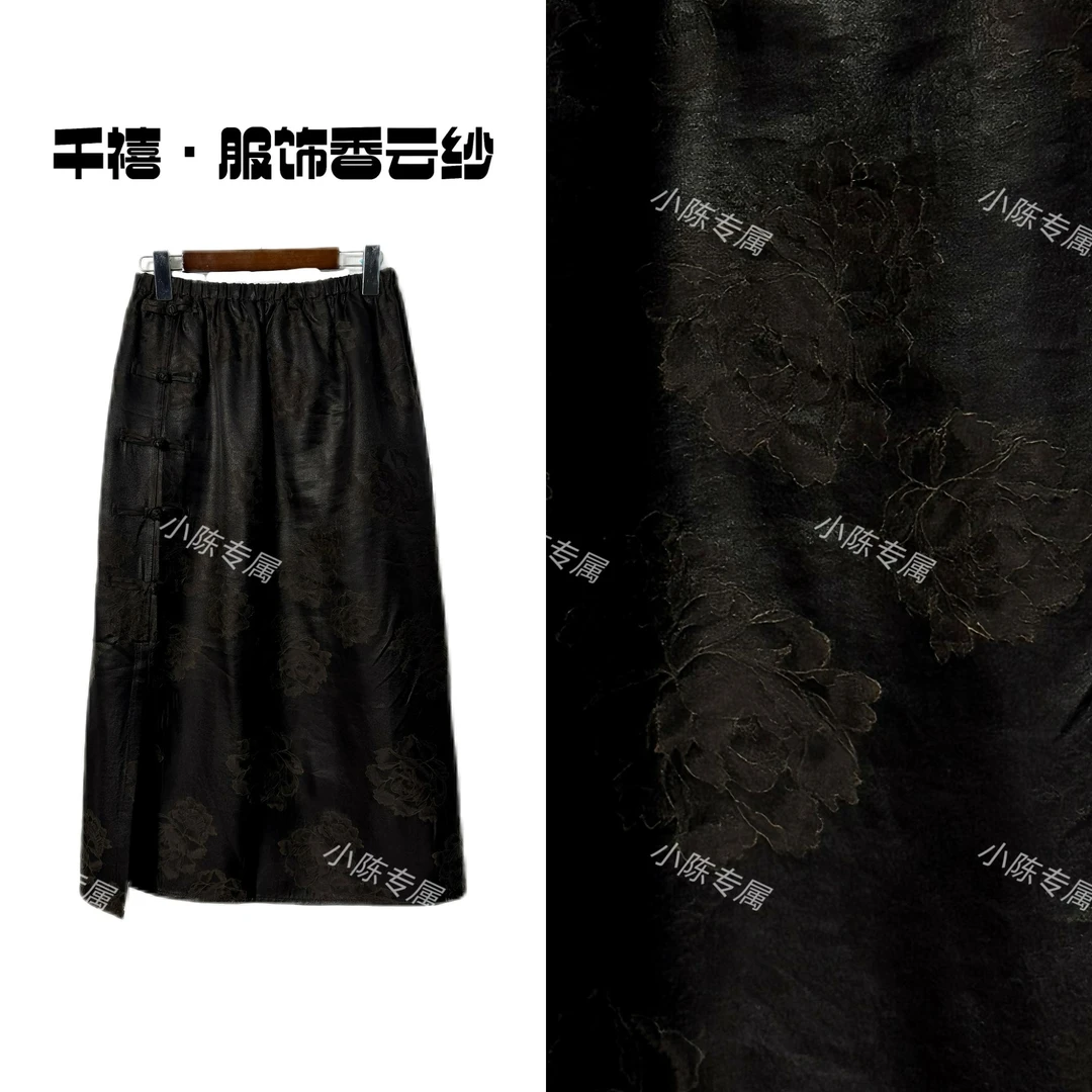 【千禧专属】445-111桑蚕丝香云纱百搭秋季提花盘扣开衩半身裙