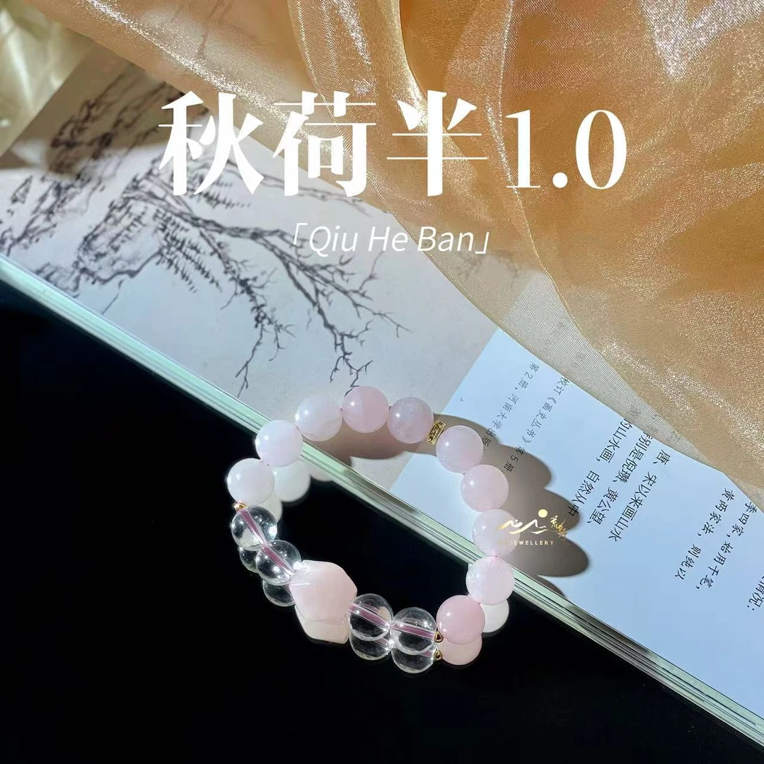 【秋荷半1.0】荒野珠宝天然粉水晶白水晶12mm手串