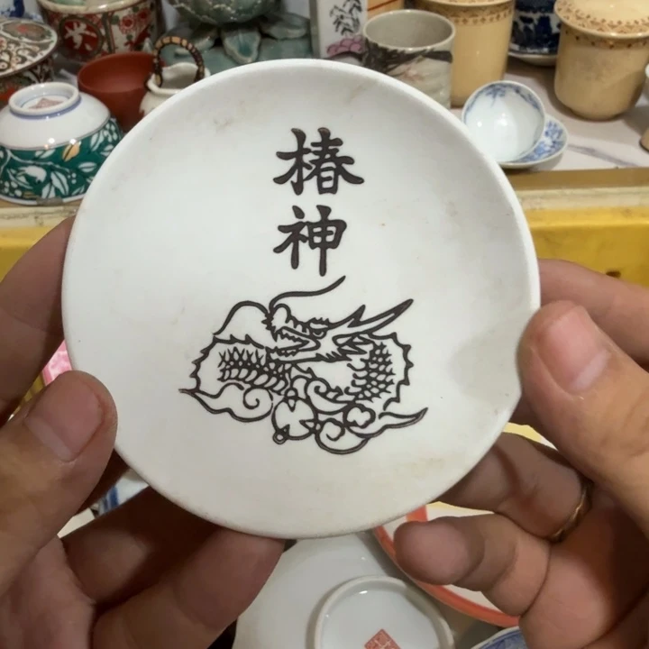 陶瓷推荐第二名20包邮