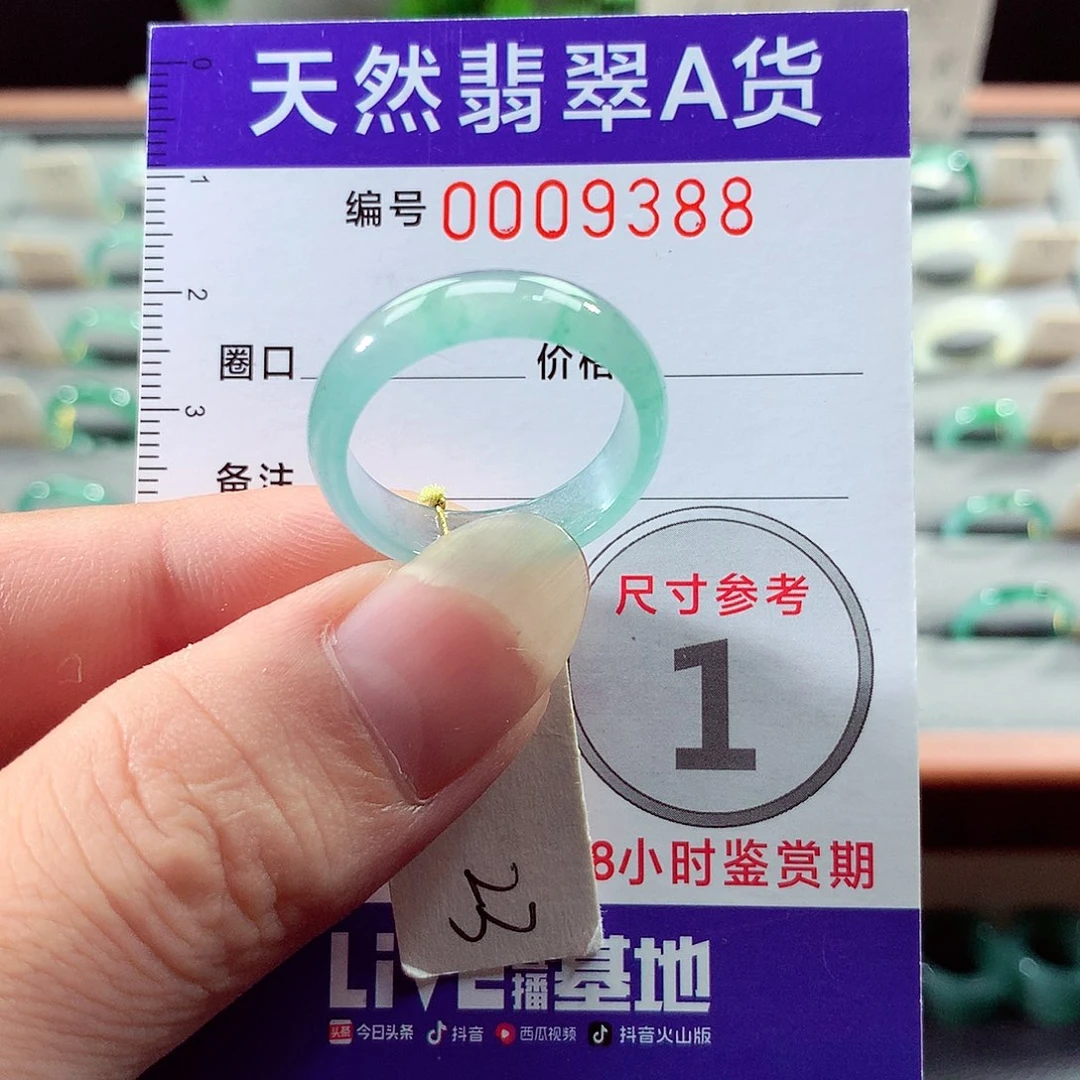 翡翠戒指未镶嵌23号