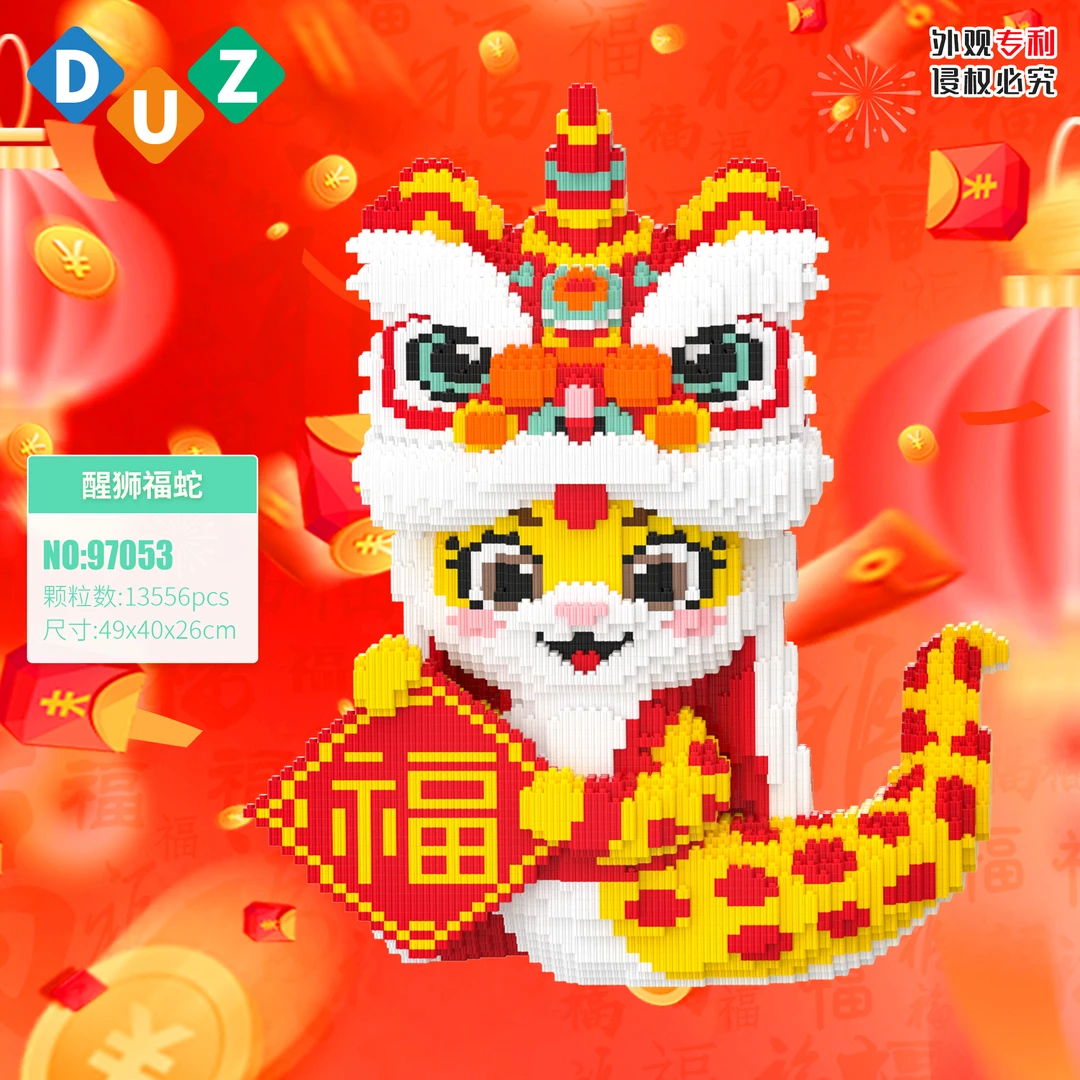 金蛇迎福好寓意吉祥蛇年专属摆件积木手工拼搭作品摆件礼物