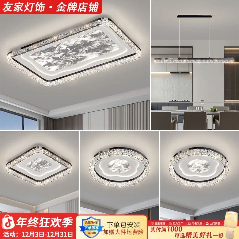 【高端系列】2025年圆形高端客厅卧室吸顶灯餐厅轻奢简约大气套餐