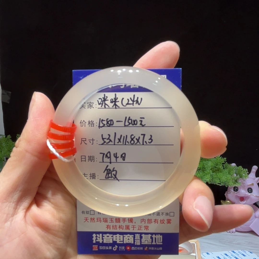 玛瑙/玉髓手镯未镶嵌咪****觉