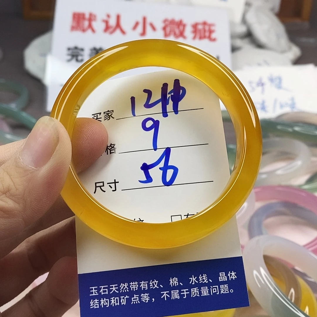 手镯玛瑙/玉髓未镶嵌1211