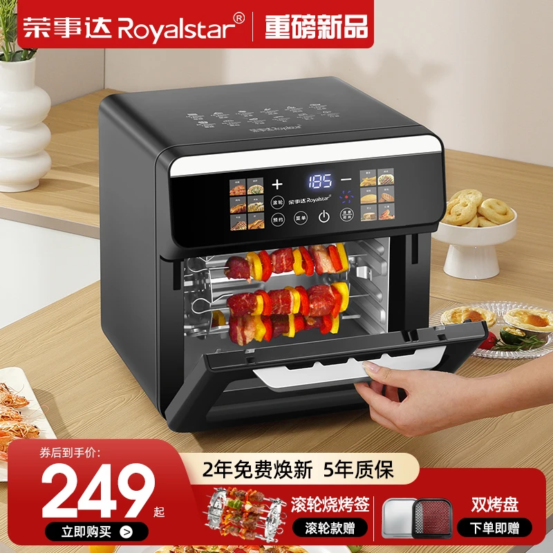 Royalstar/荣事达家用烤箱大容量智能触屏可视带旋转烧烤签煎炸烤