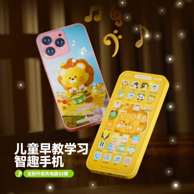 百乐森儿童手机早教玩具宝宝仿真电话可充电多功能启蒙音乐故事机