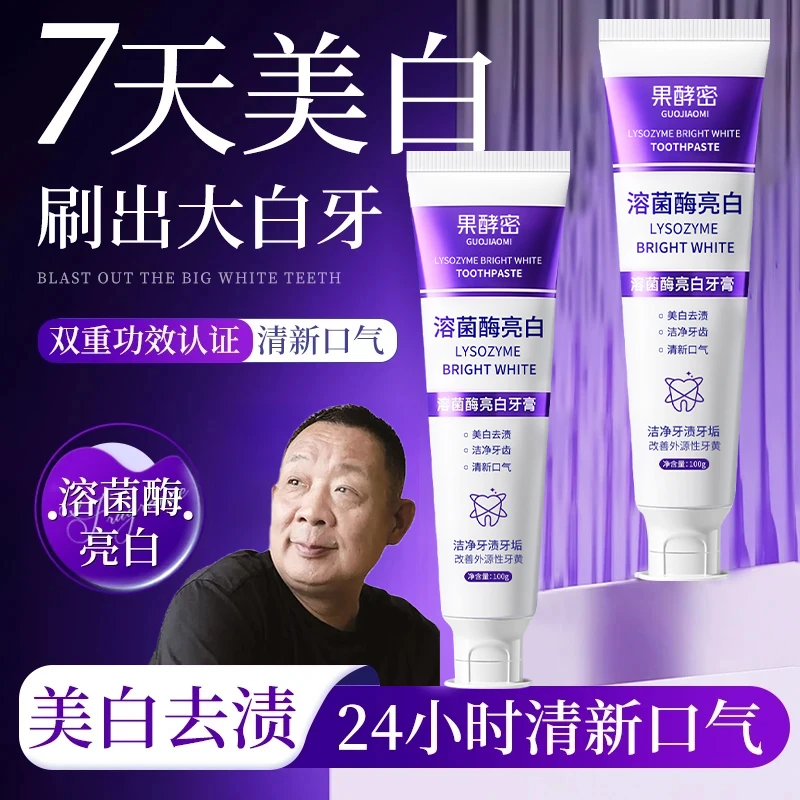 【胖l来&热销】色修美白牙膏去黄去渍亮白去口臭清新洁牙家用正品牌