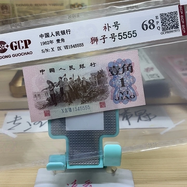 好多精品/靓号5555