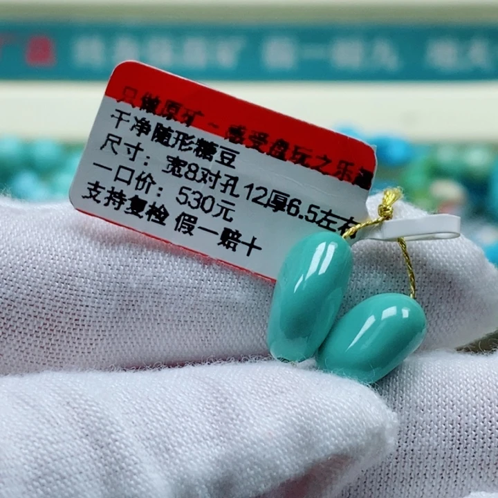 未镶嵌绿松石珠宝奇石