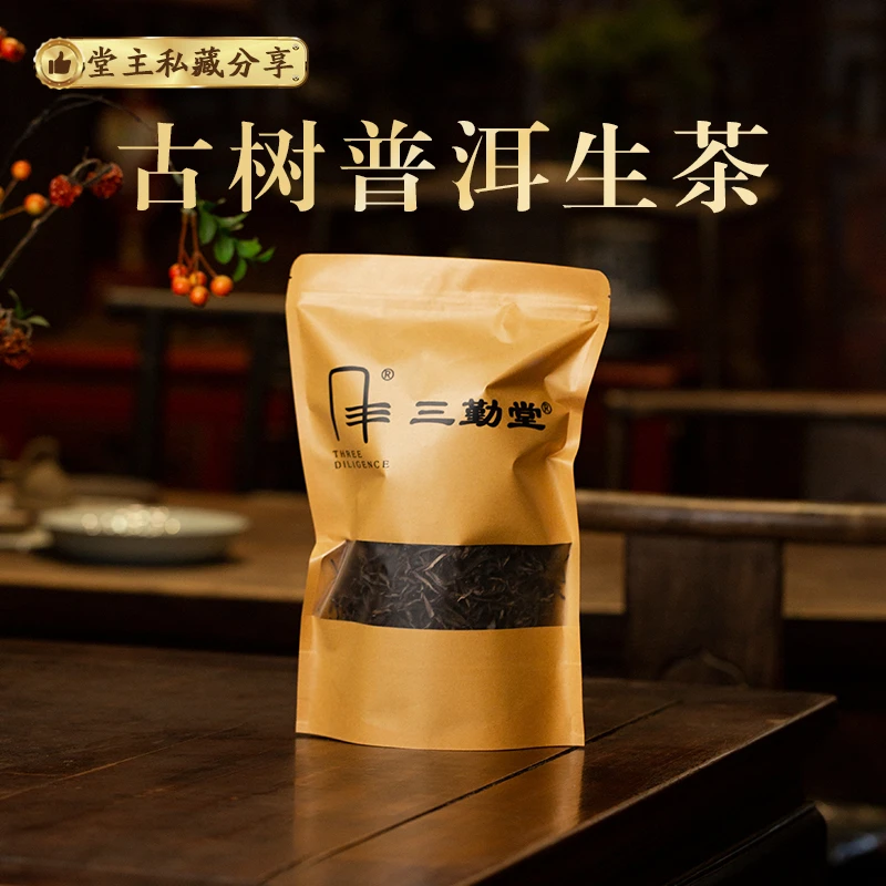 堂主私藏茶福利分享散茶古树生茶
