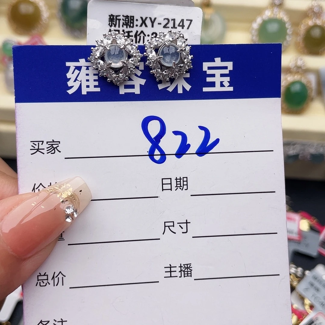 银S925镶嵌戒指翡翠