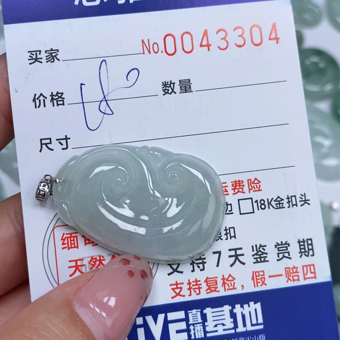 颈饰未镶嵌翡翠天然缅甸翡翠