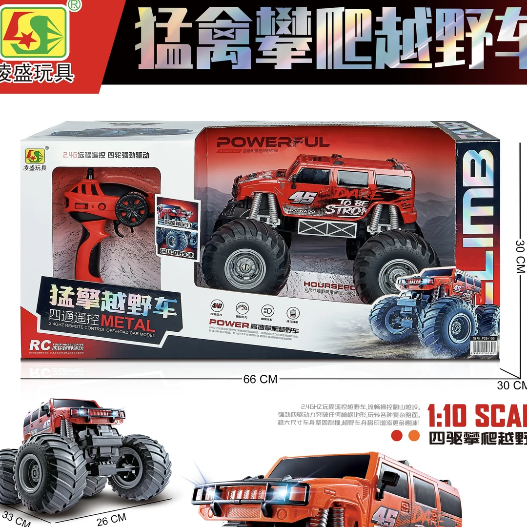 2.4G远程遥控猛擎越野车强劲驱动户外赛车高速攀爬男孩直升机礼物