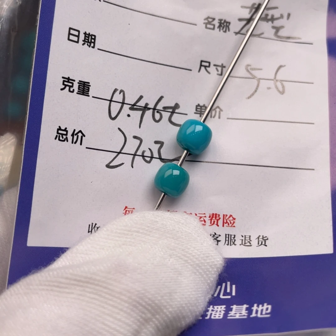 绿松石未镶嵌配饰