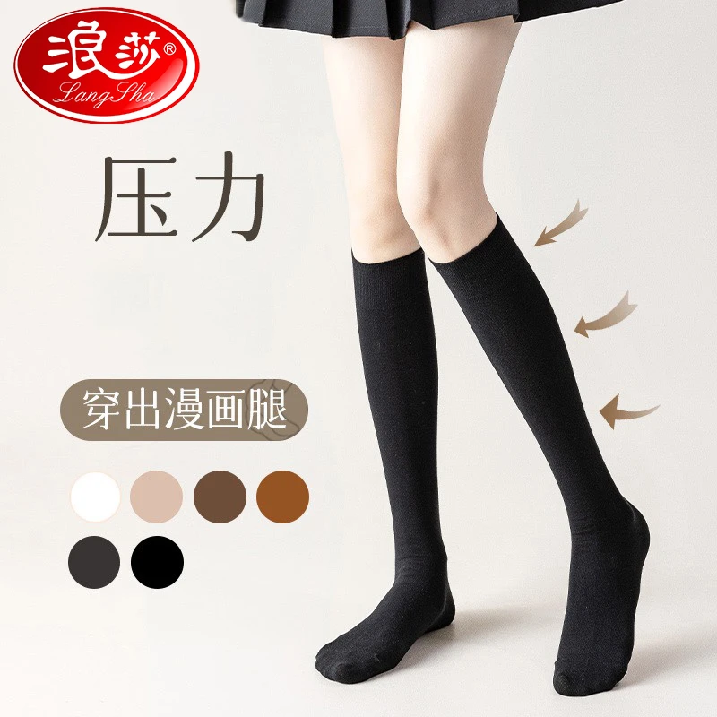 LangSha/浪莎小腿袜女士春秋薄款jk压力袜中筒黑色韩版学院长筒袜