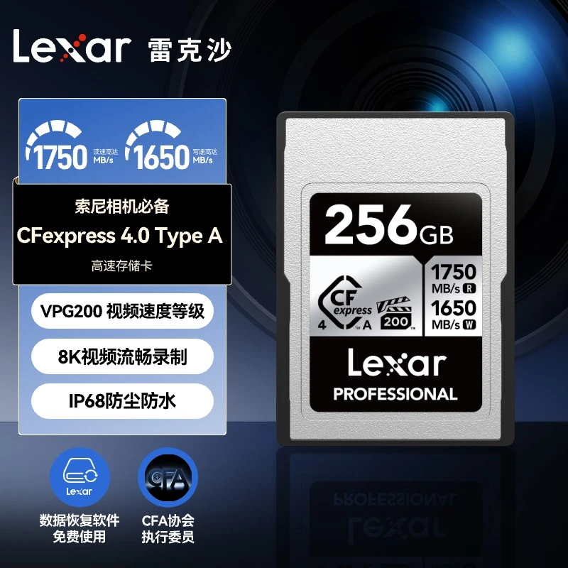 Lexar/雷克沙CFE A4.0存储卡VPG200视频等级索尼适用A7M4/FX3/FX6