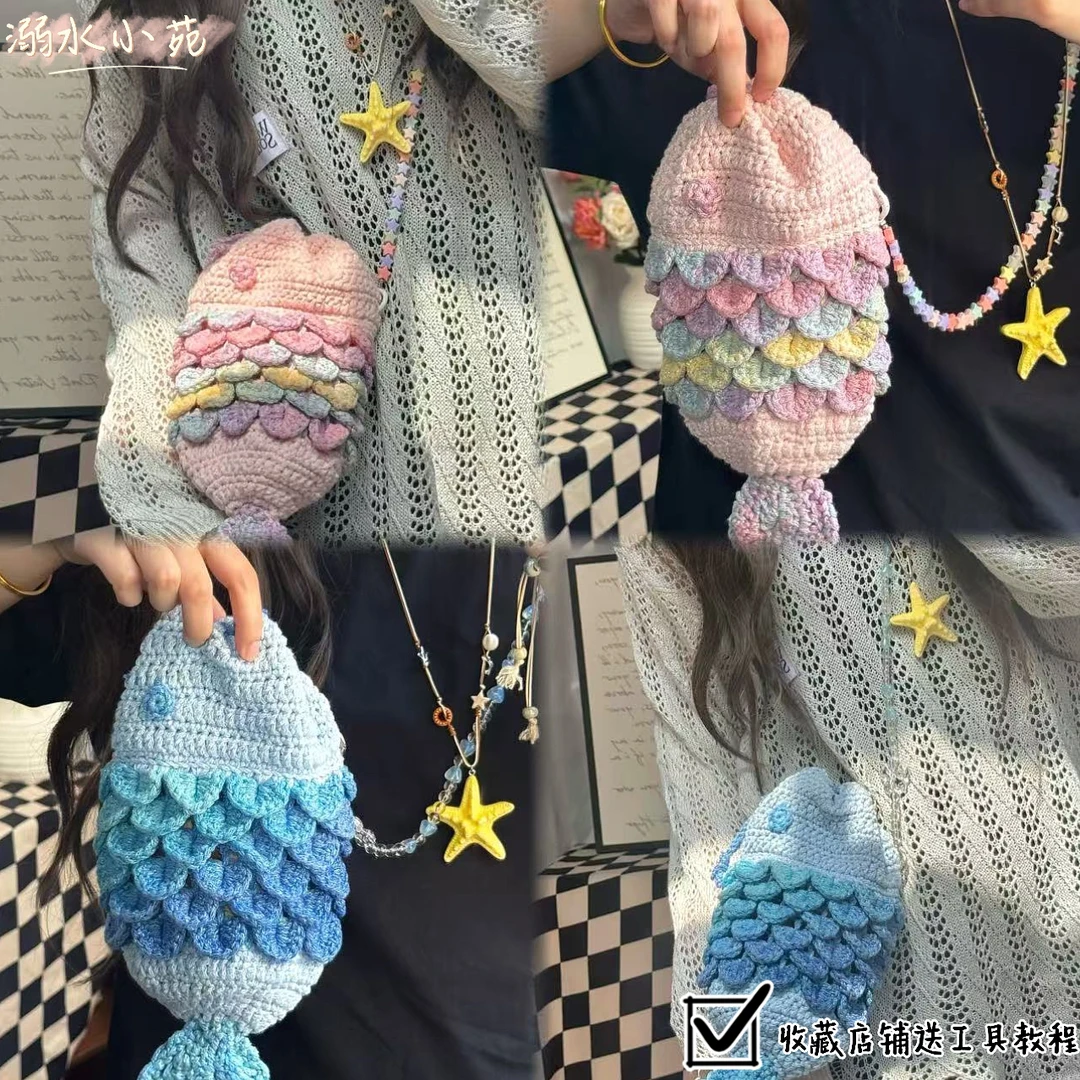 溺水小苑自制手工钩针编织段染“波光粼粼”小鱼手机包diy材料包