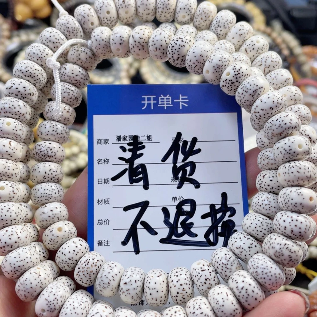 星月菩提吊坠清货不退换脱脂藏式桶珠11.5