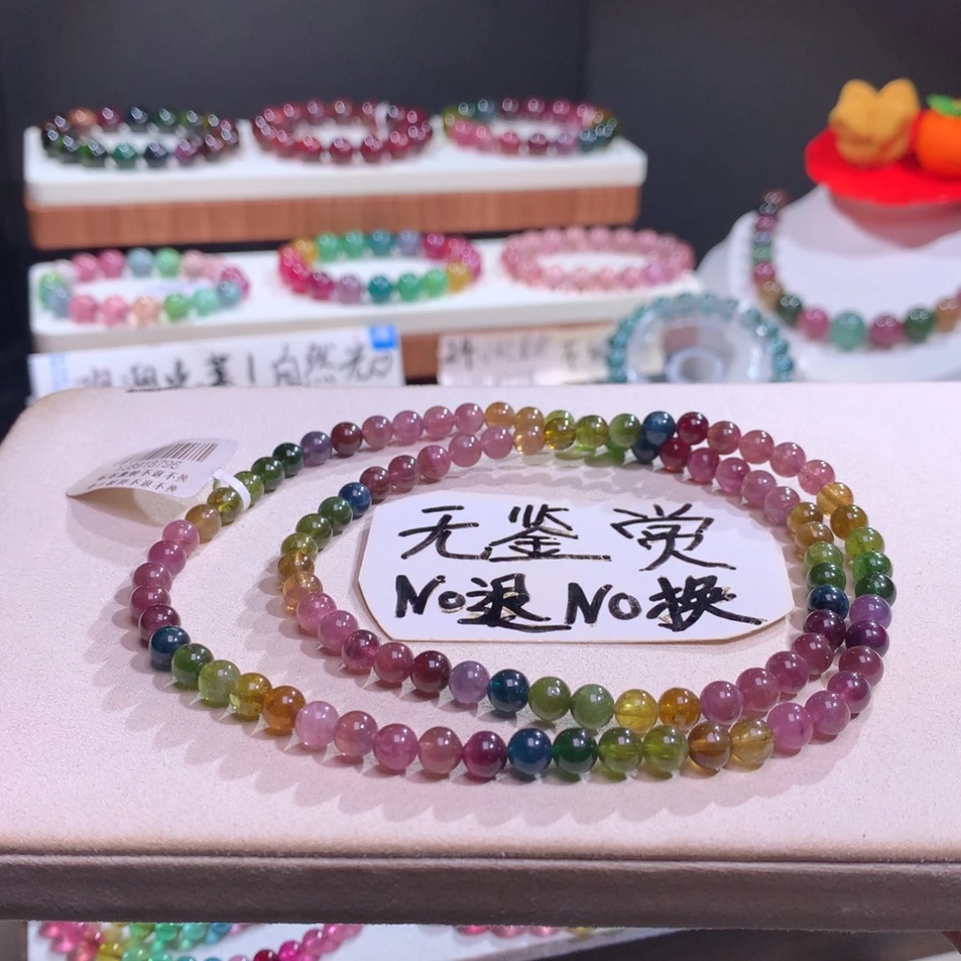 碧玺未镶嵌手链不退换