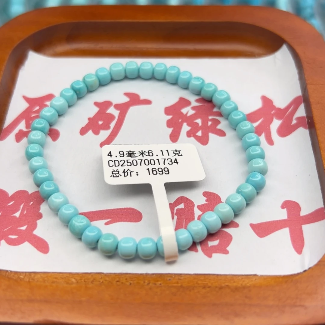 绿松石未镶嵌珠宝半成品