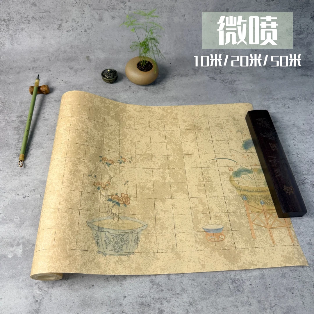 【粤丝博古系列】微喷半生熟格子千字文练习创作宣纸长卷50g加厚
