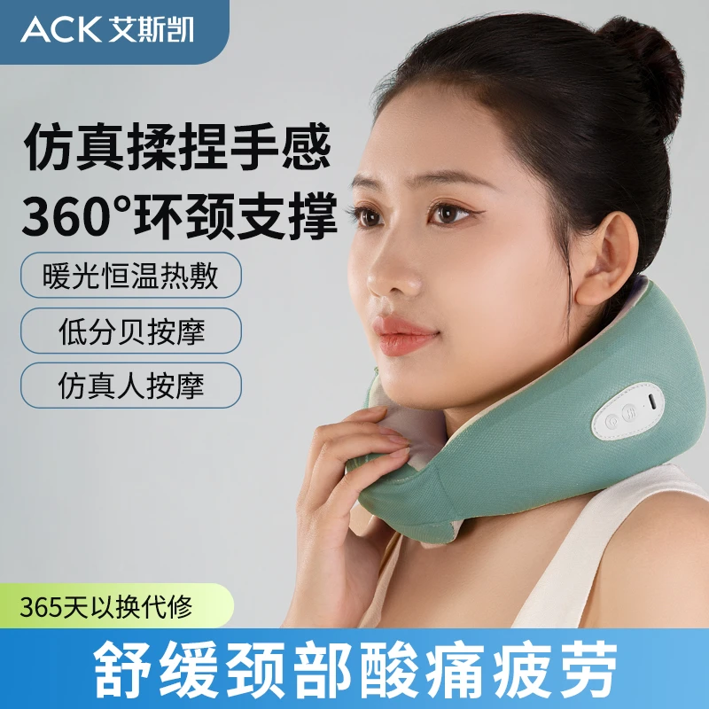 艾斯凯颈椎按摩器颈部多功能背部腰部靠垫家用肩颈U型枕无线热敷