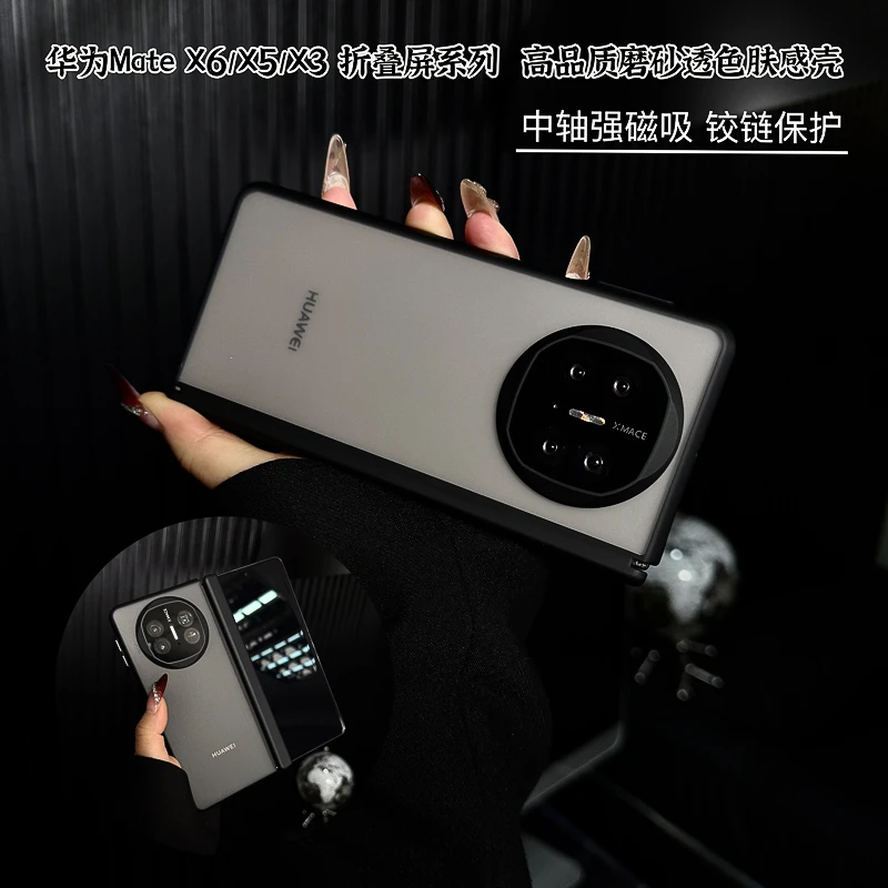 适用华为matex5手机壳新款matex6典藏版套matex3磨砂中轴磁吸男款