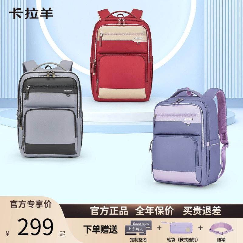 卡拉羊24L中学生大容量防下坠减负超轻云朵书包 CX5198
