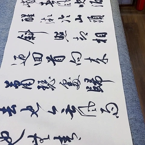 扇子定风波行书作品