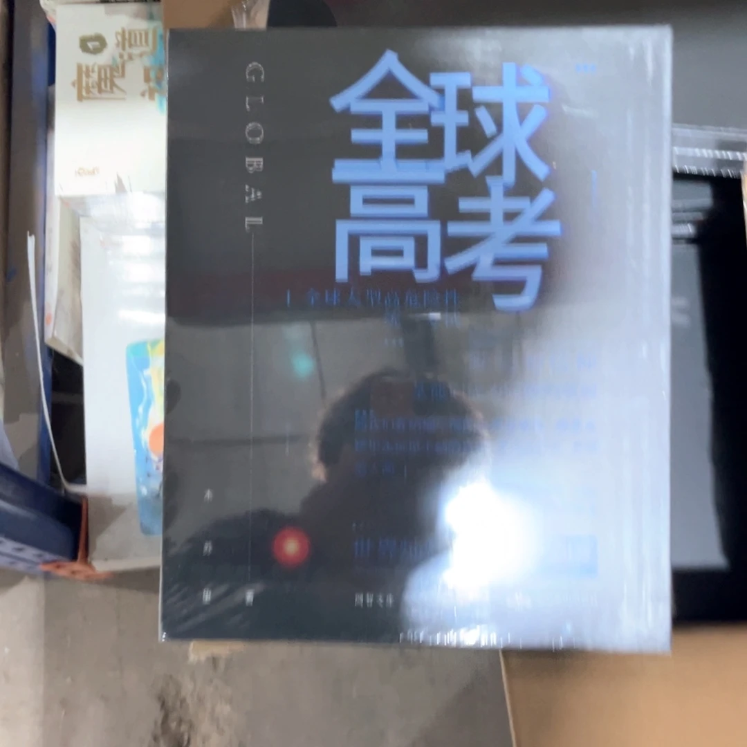 全球高考新书全套福利