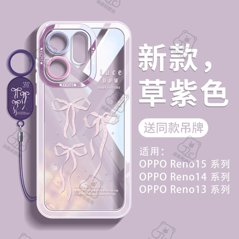 蝴蝶结适用OPPOReno15Pro手机壳轻薄reno14高级透明创意网红pro女