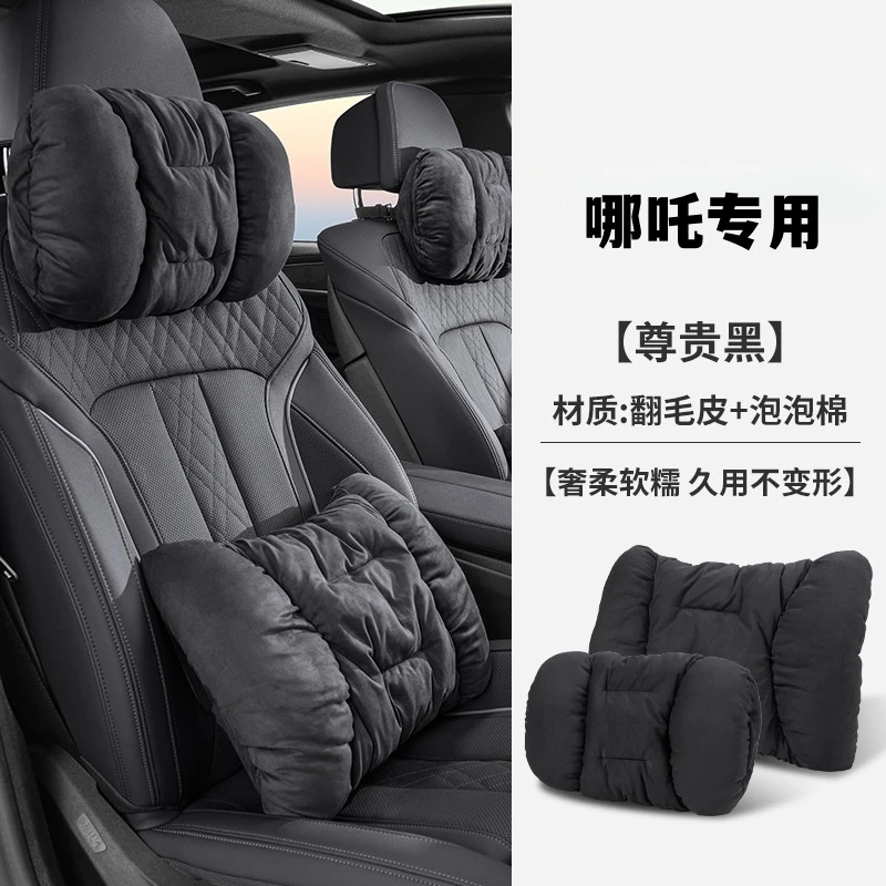 哪吒汽车专用头枕翻毛皮冬季款N01哪吒L/V/U/S毛绒车用腰靠保暖