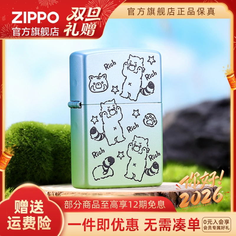 ZIPPO官方旗舰店打火机正品快乐萌主经典个性创意防风送男生礼物
