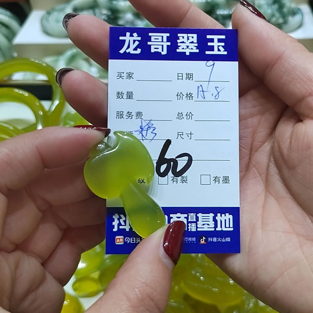 蛇纹石玉颈饰未镶嵌冰**角