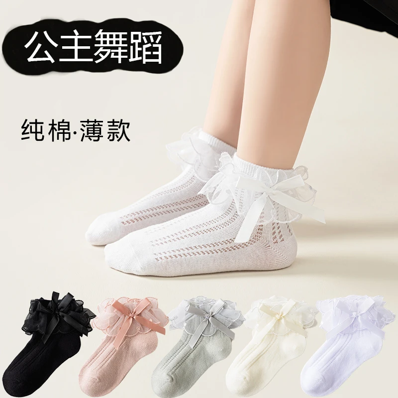 儿童袜子白色女童花边袜蕾丝春秋薄款棉袜公主舞蹈女孩小孩蝴蝶结