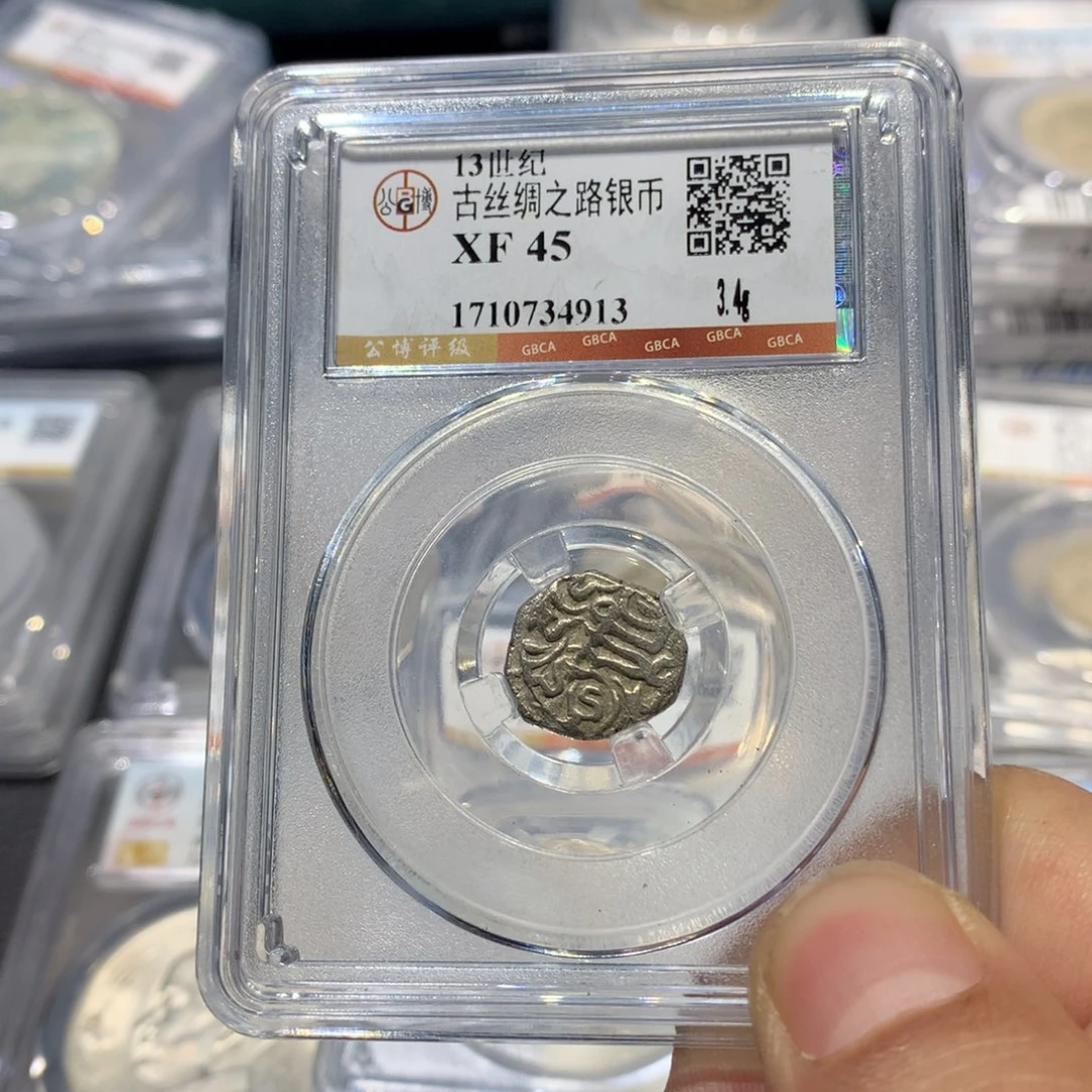 银聚轩阁 丝路银币4913