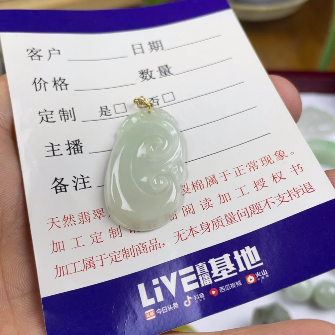 翡翠未镶嵌颈饰如意