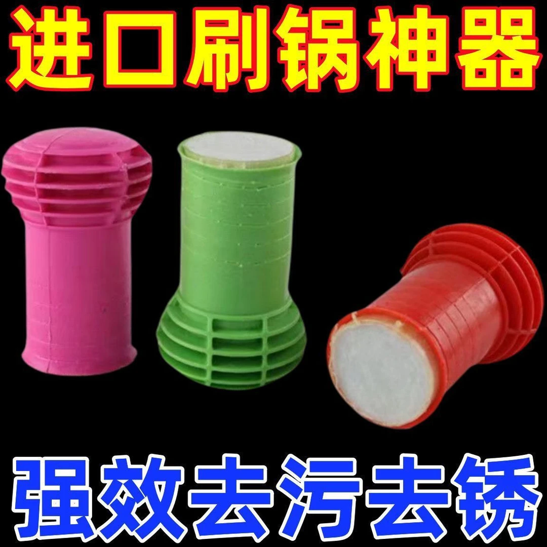 刷锅神器纳米清洁宝不伤锅去污棒除垢锅刷魔力刷厨房多用途清洁剂