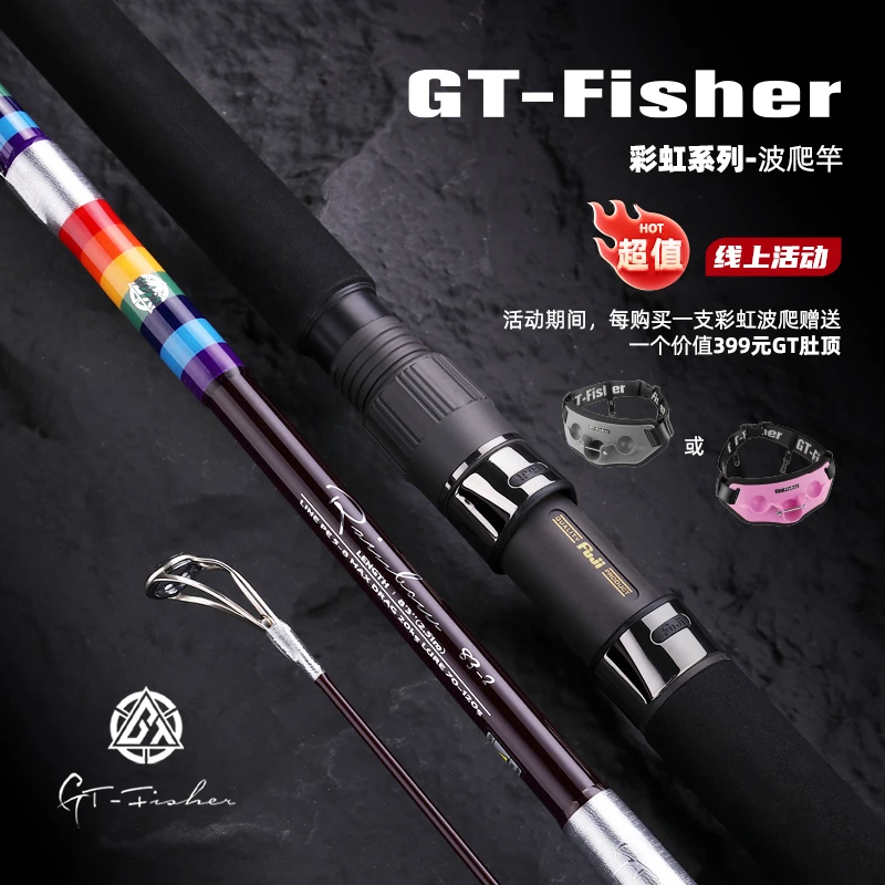 伊酷达傲视GT-Fisher彩虹RP83波爬竿全富士水面系海钓船抛路亚竿