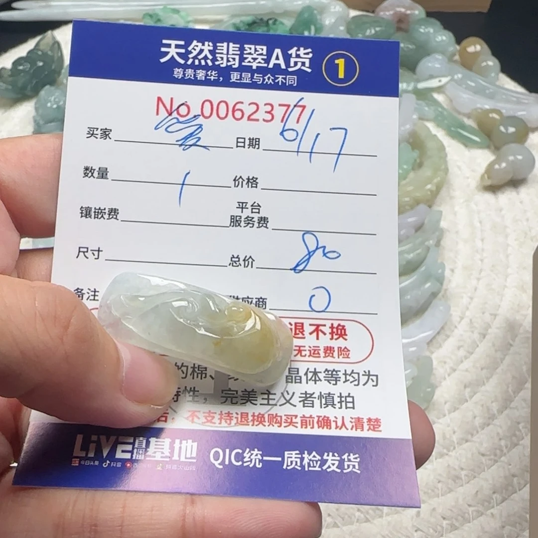 翡翠未镶嵌颈饰爱***?
