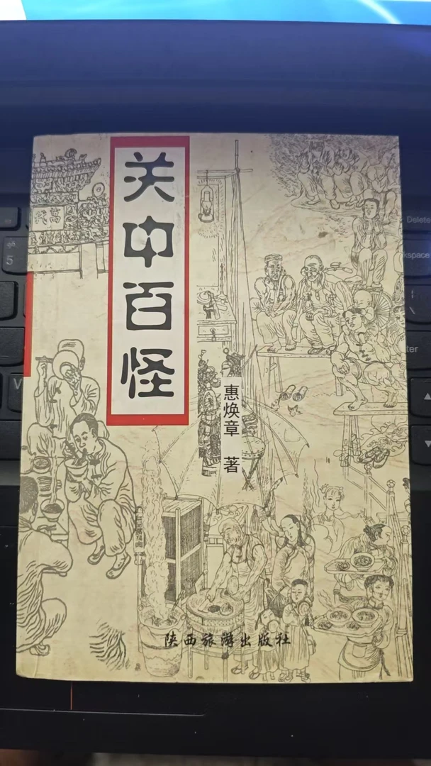 微瑕 关中百怪 直播间专用链接