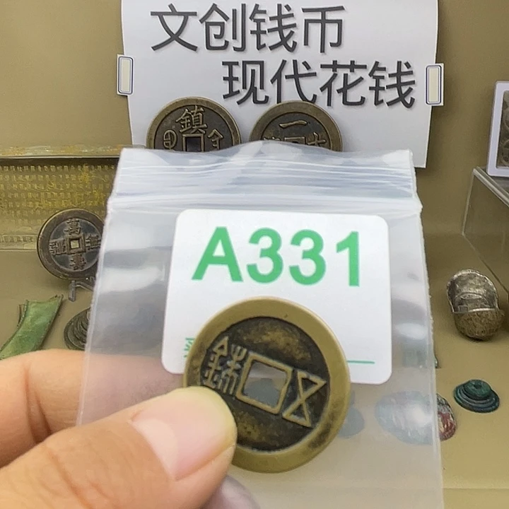 人***秋铜复古文创工艺品钱币